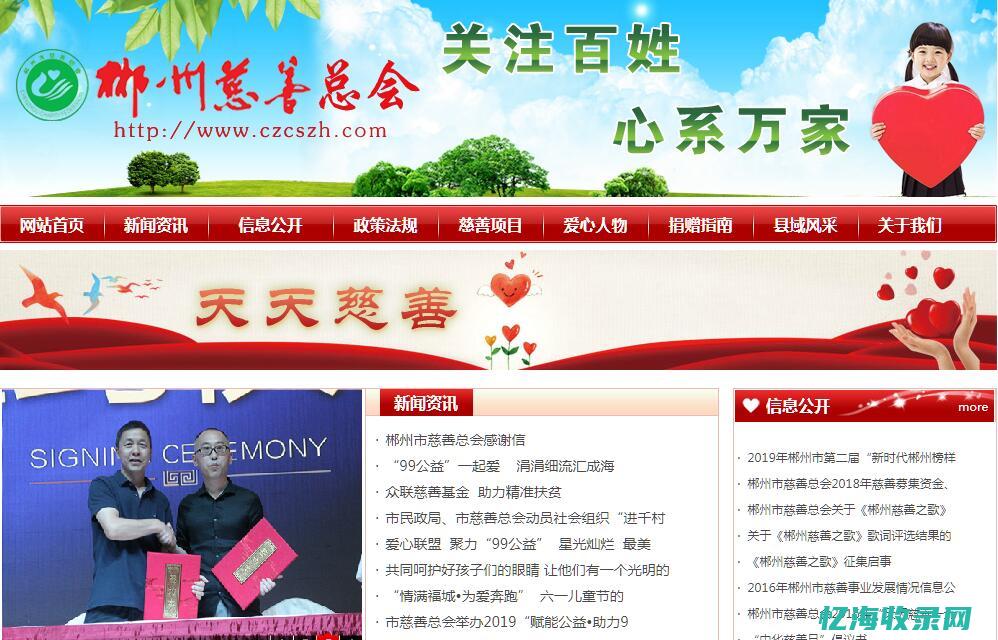 郴州小型网站建设优化 (郴州小型网站转让)