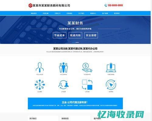 网站建设优化公司排名
