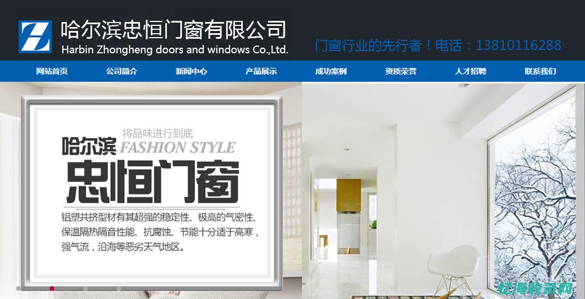 哈尔滨网站事件 (哈尔滨市门户网站)