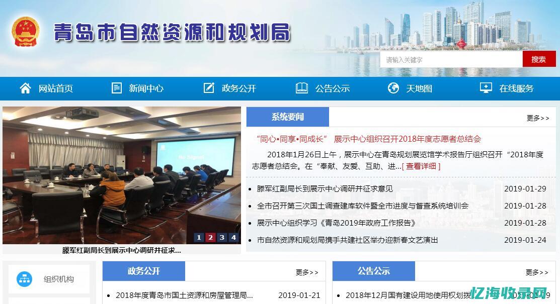 青岛济南网站建设优化 (山东省济南市青岛路6699号)