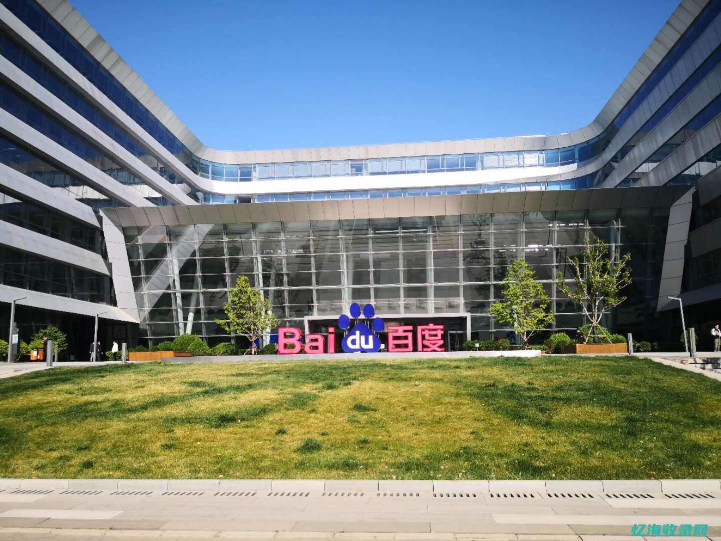 深圳百度上班时间 (深圳百度公司待遇怎么样)