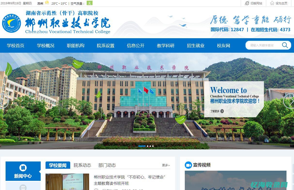 郴州小型网站建设优化 (郴州网站开发)