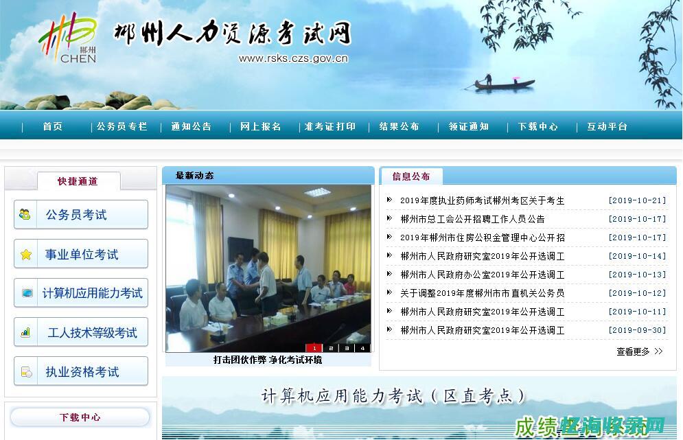 郴州小型网站建设优化