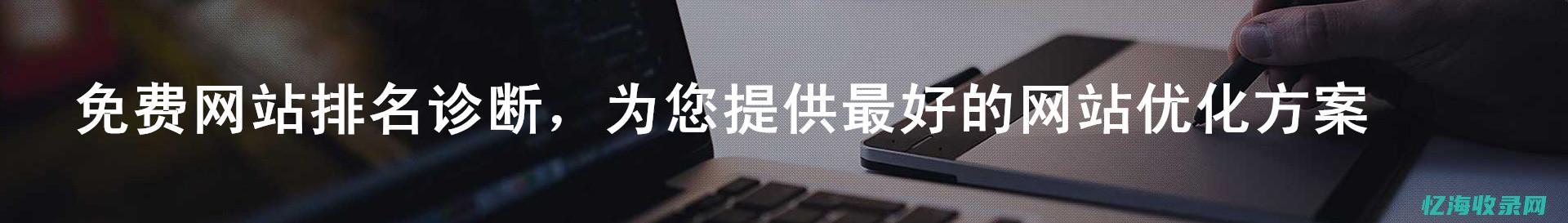 广州seo网站排名优化 (广州seo排名收费)