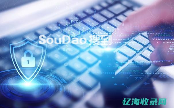 seo网络公司 (网络seo推荐)