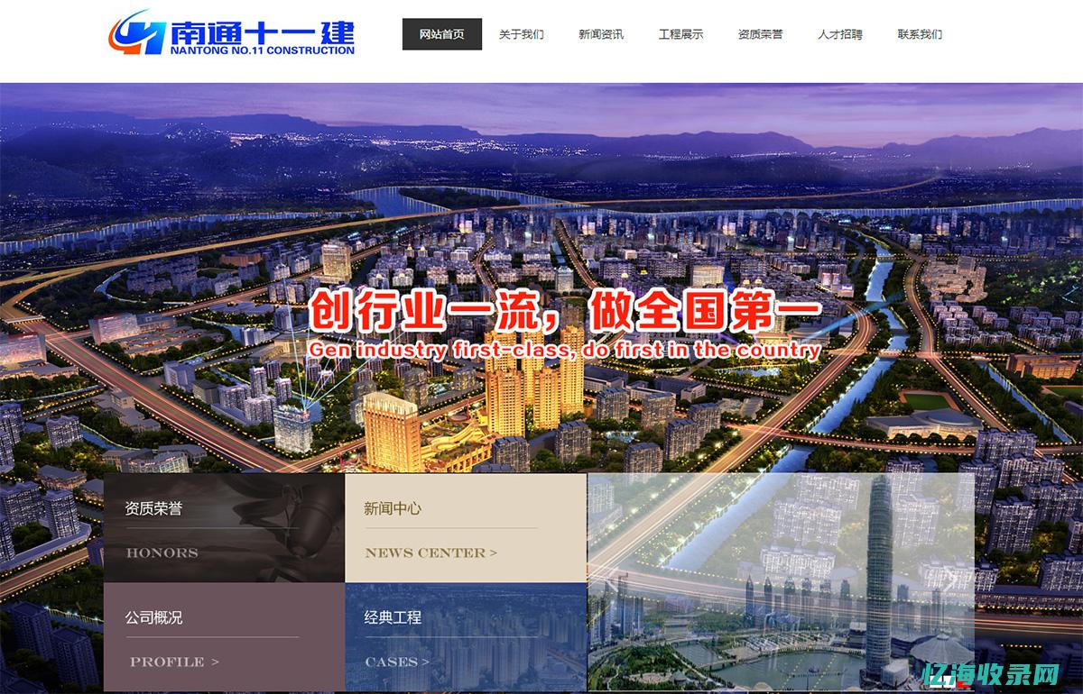 南通网站建设免费推荐