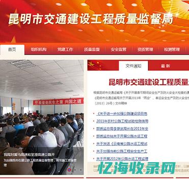 昆明做网站建设有哪些