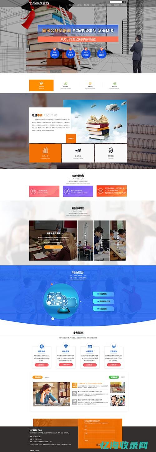 沈阳网站设计开发公司 (沈阳网站制作价格)