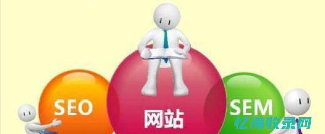 提升网站排名seo (提高网站排名)