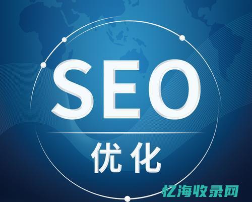 北京seo整站排名 (北京seo如何排名)