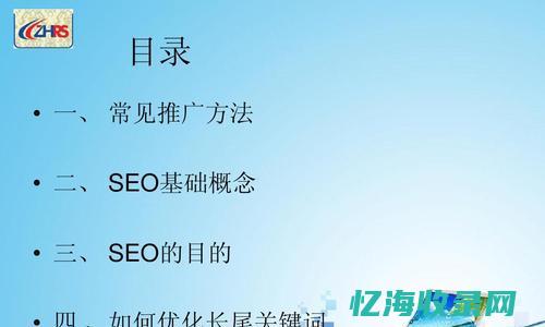 seo推广优化服务 (seo推广优化怎么做)