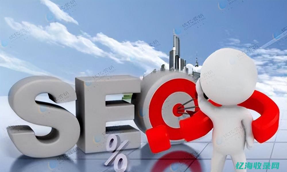 seo公司是什么意思 (seo哪家公司好)