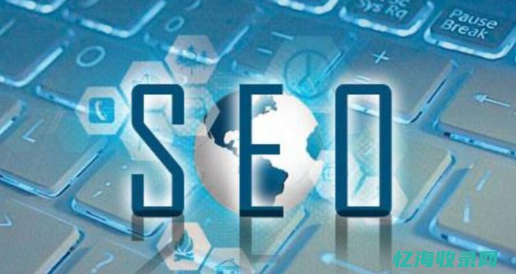 seo如何优化关键词推广