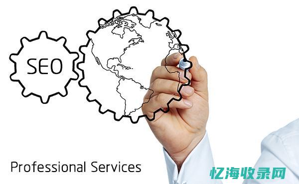 seo外包一共多少钱 (seo外包报价)