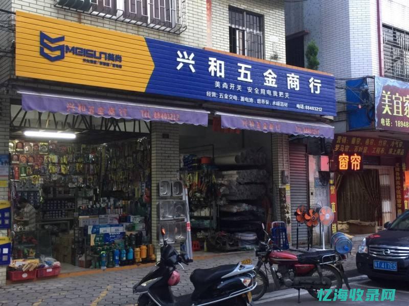五金加盟店 (五金加盟店十大品牌)