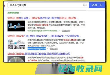 济南网络推广seo