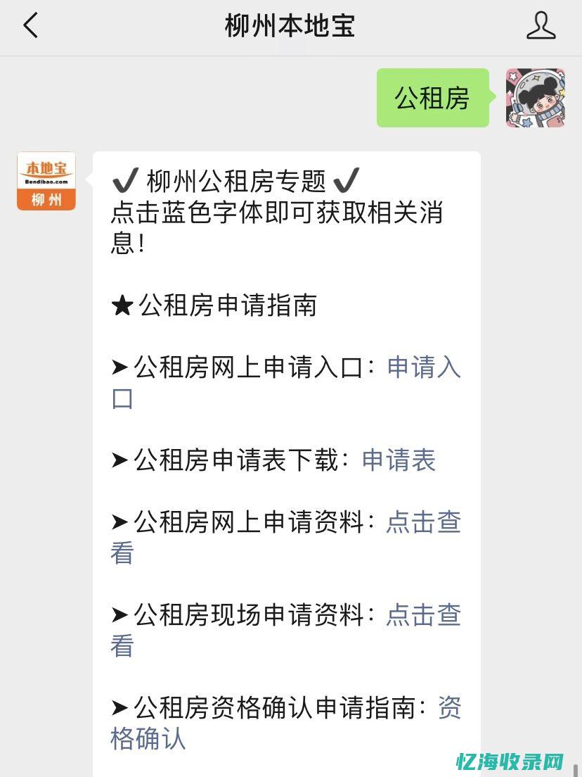 柳州本地网站 (柳州论坛)