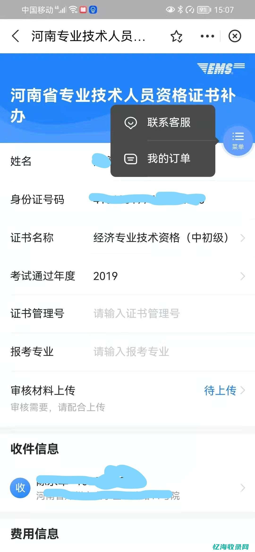 河南专业seo哪家好 (河南专业数字增效印刷机)