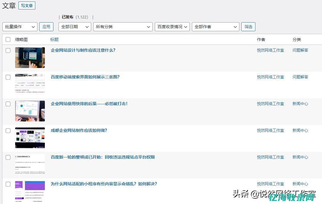 网站SEO站群搜索引擎 (网站seo资讯)