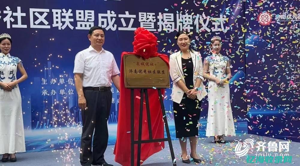 济南关键词优化网站