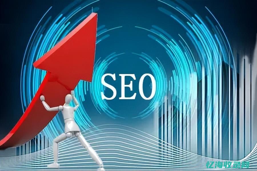 seo网络推广网上价格