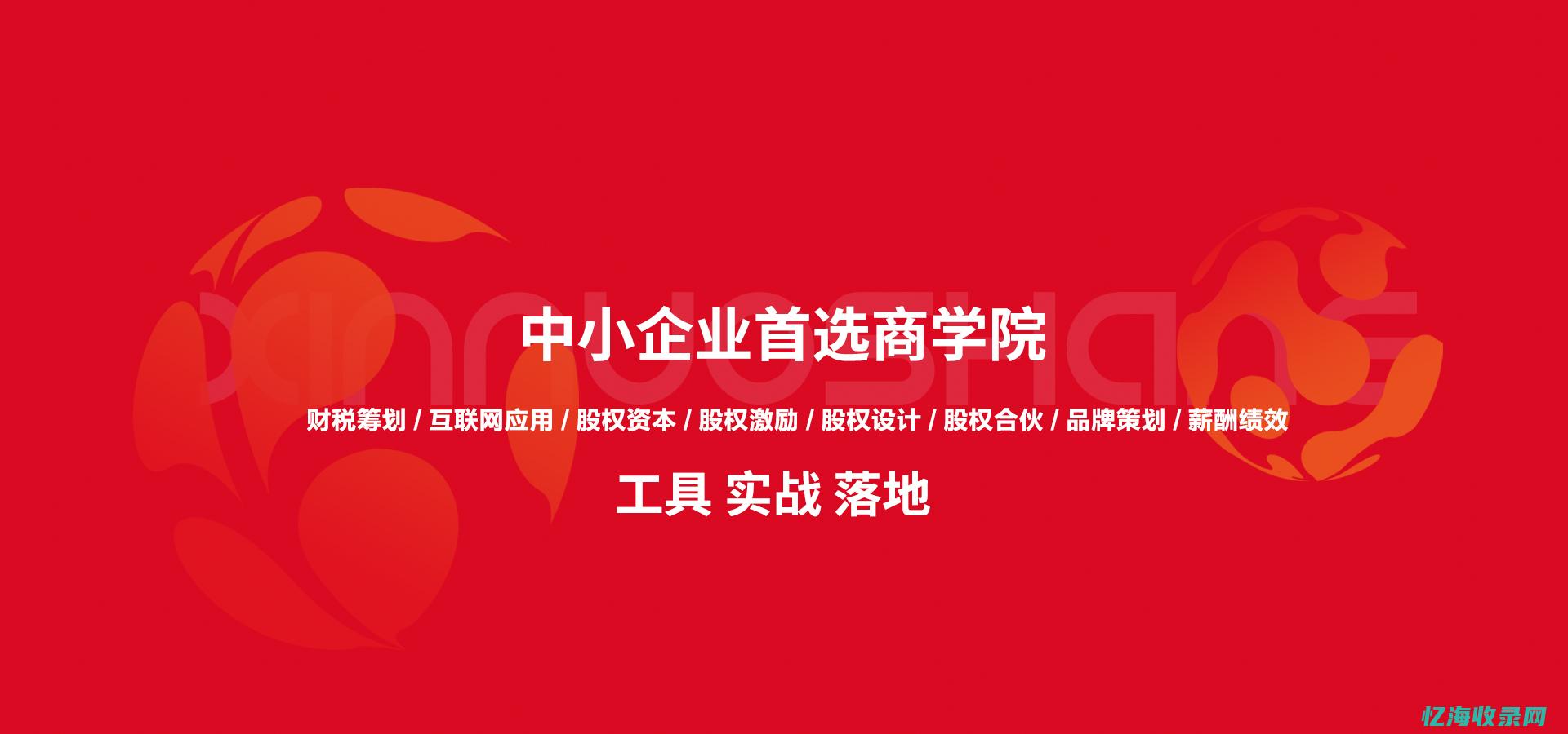 山东网站建设seo