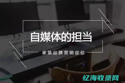 装企seo (装企客源引擎)