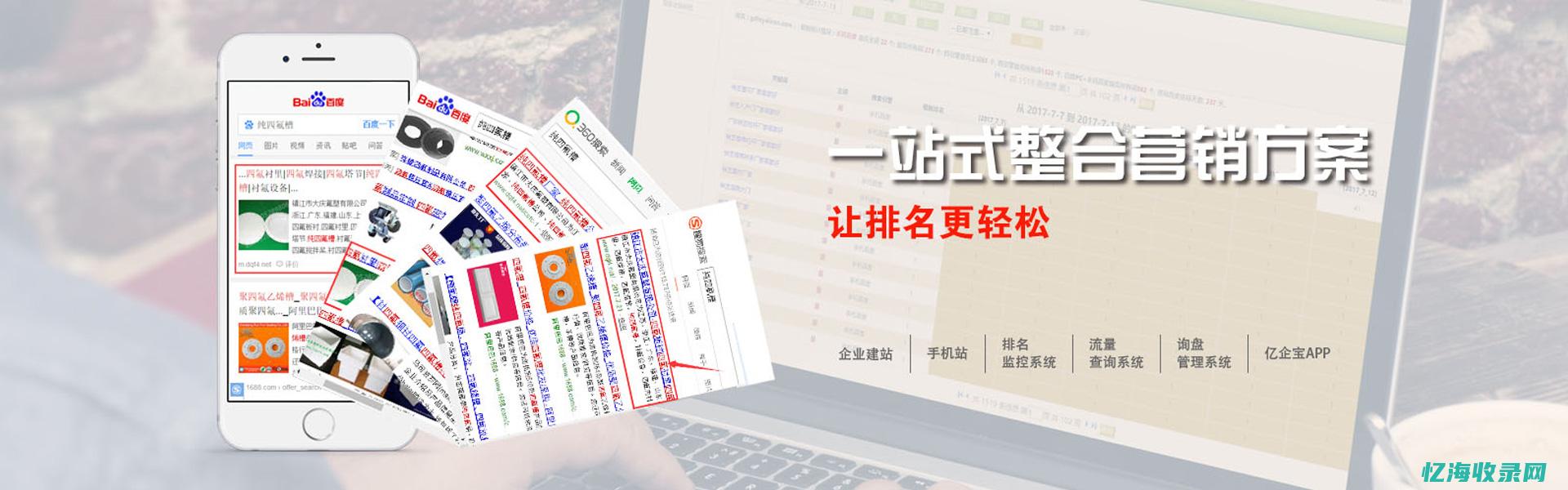 东莞网站seo公司哪家大