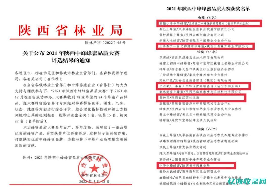 三秦森工官网 (三秦森工官网首页)