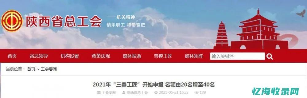 三秦森工集团简介