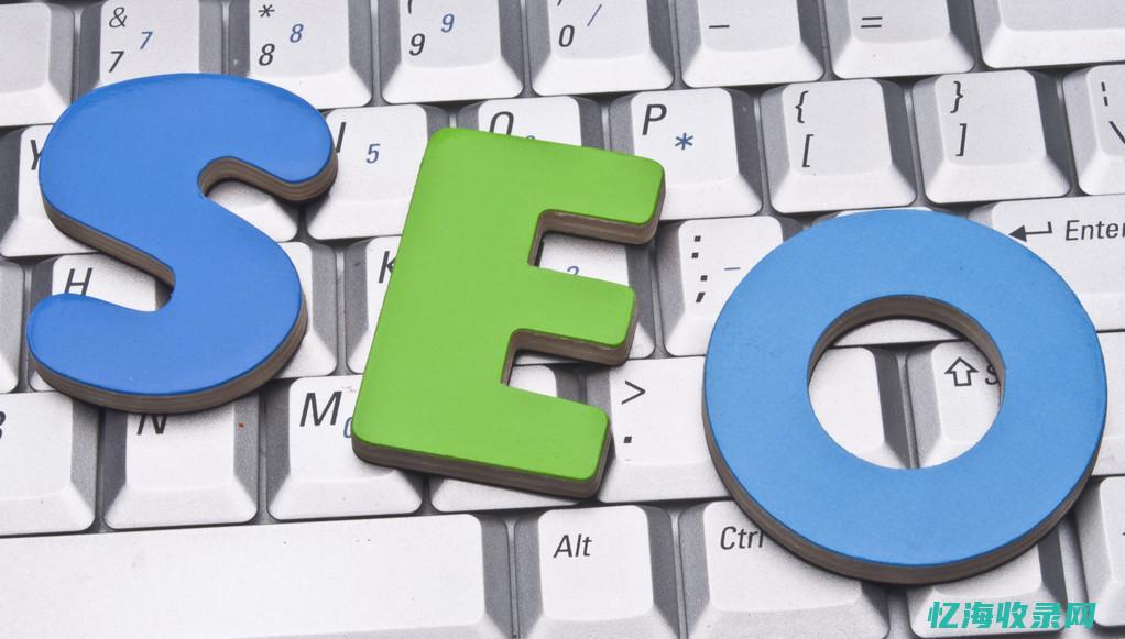 seo引擎搜索优化
