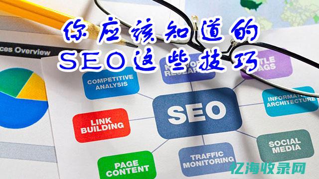 seo公司推广 (做seo公司)