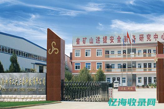 三秦森工官网招聘