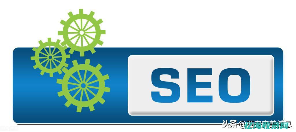 的seo外包服务工作是怎样的