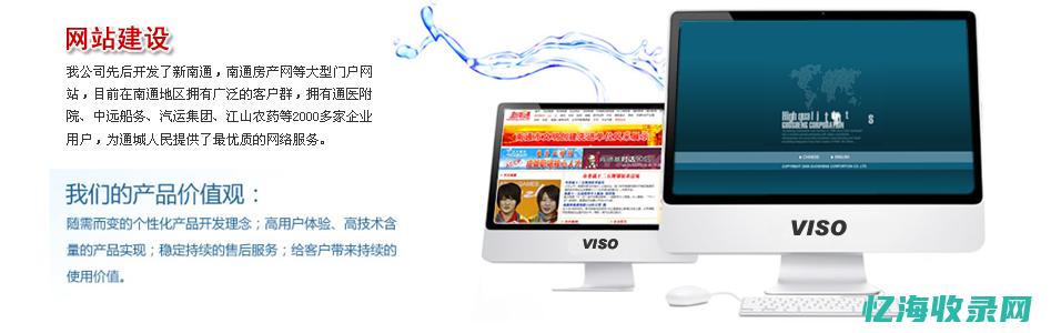 南通网站推广 (南通网站推广员招聘)