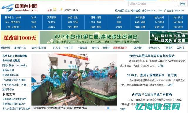 台州网站排名优化