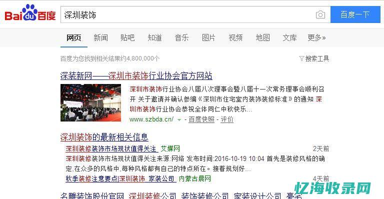 合肥seo服务商 (合肥seo网络推广)