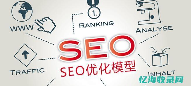 西安seo服务外包 (西安seo排名公司)