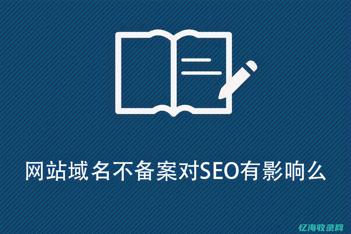 新域名seo