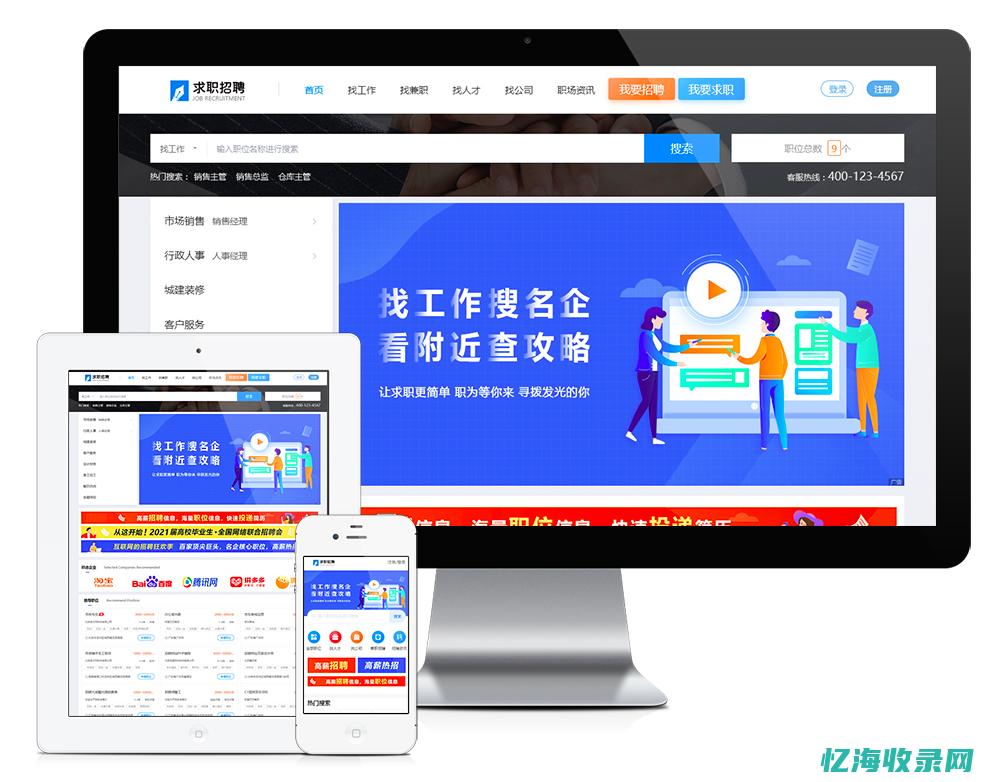 专业网站seo推广