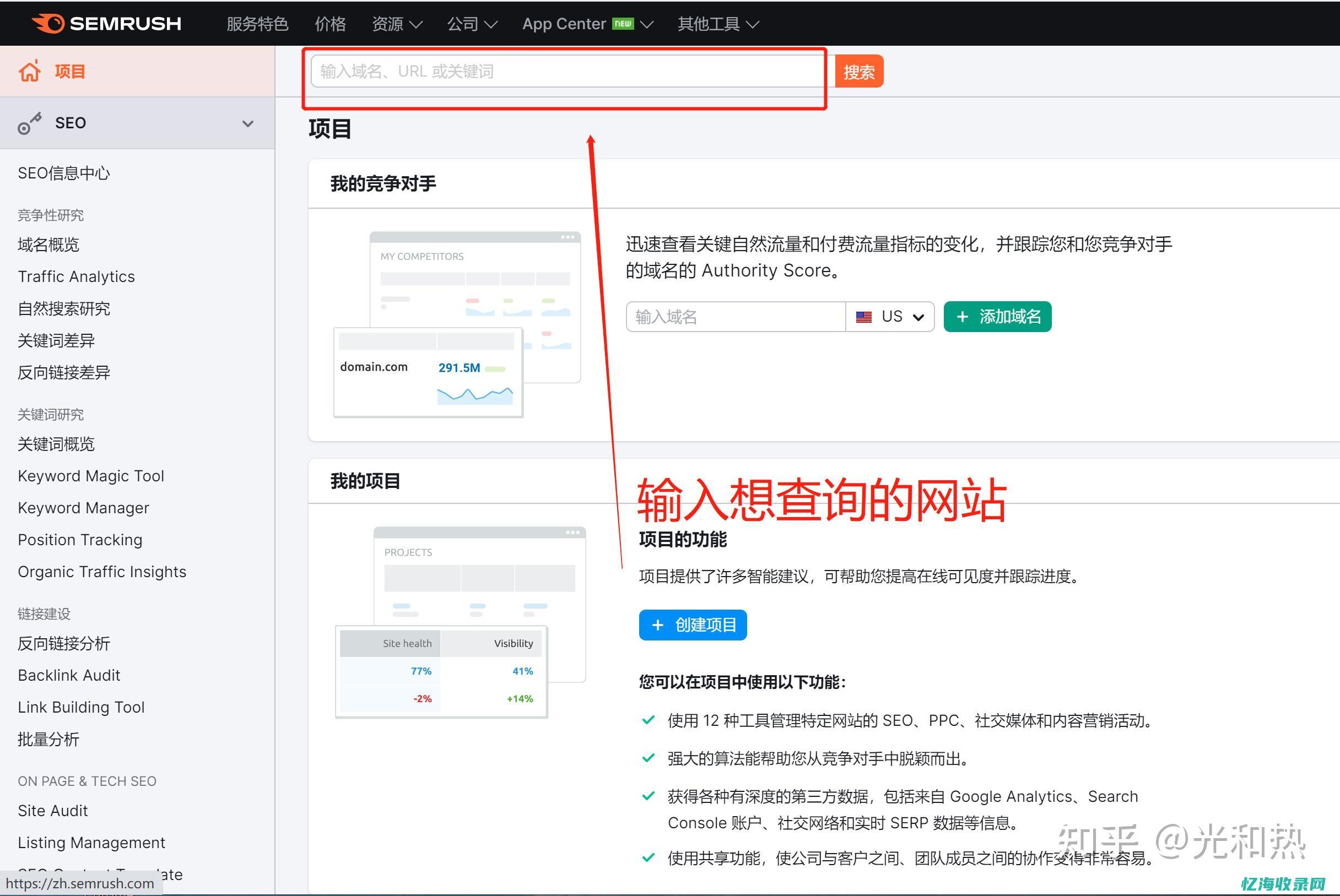seo软件视频教程