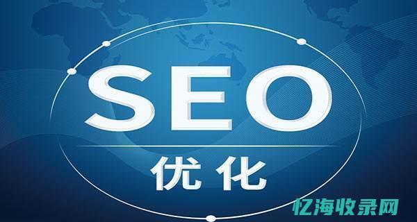 seo优化推广培训 (SEO优化推广方式)