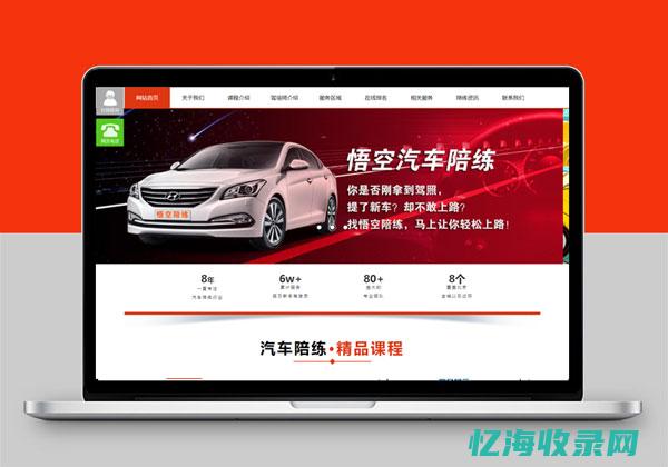 北京seo整站优化 (seo北京公司)