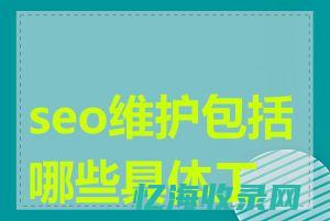 海外seo是做什么
