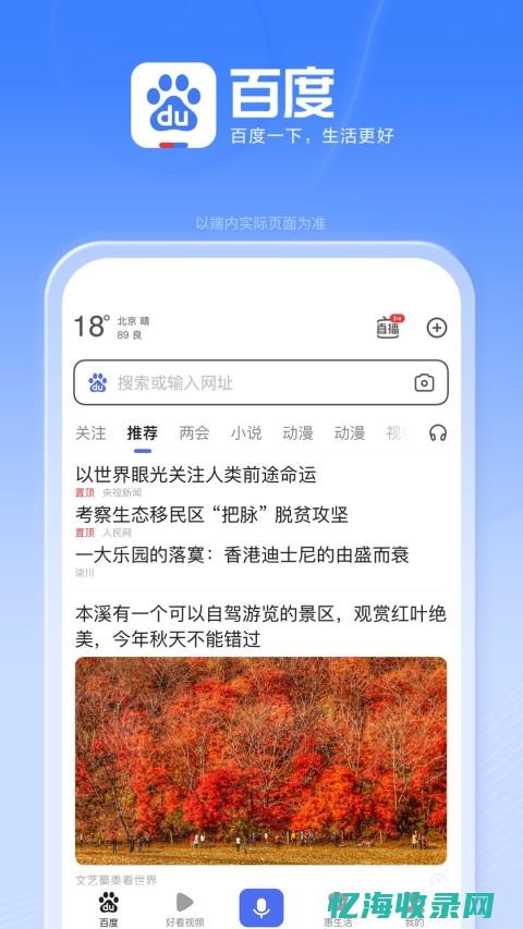 快速百度下载安装 (下载载百度)