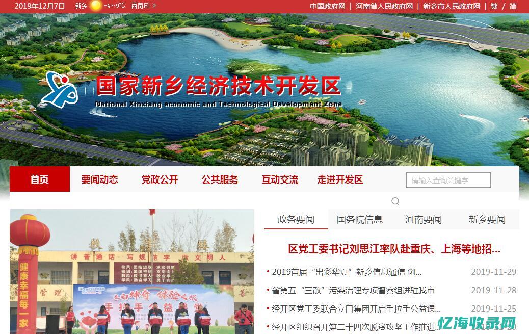 新乡专业网站优化公司哪家好