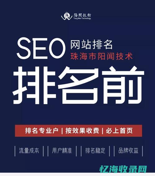 企业seo网站推广