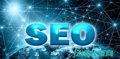 企业seo网站 (企业seo网站营销推广)