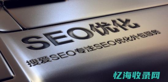 云南seo管理平台 (昆明seo排名扣费)