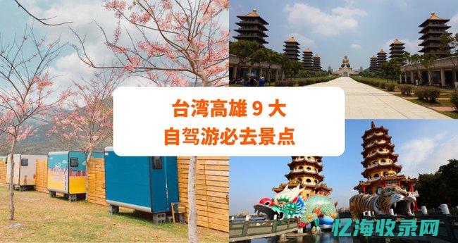 高雄是哪里的城市